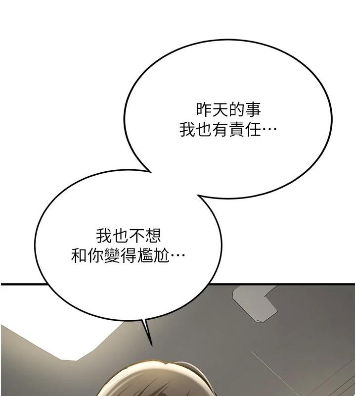 《新生老司機》漫画 第7話-你喜歡我哪一點?