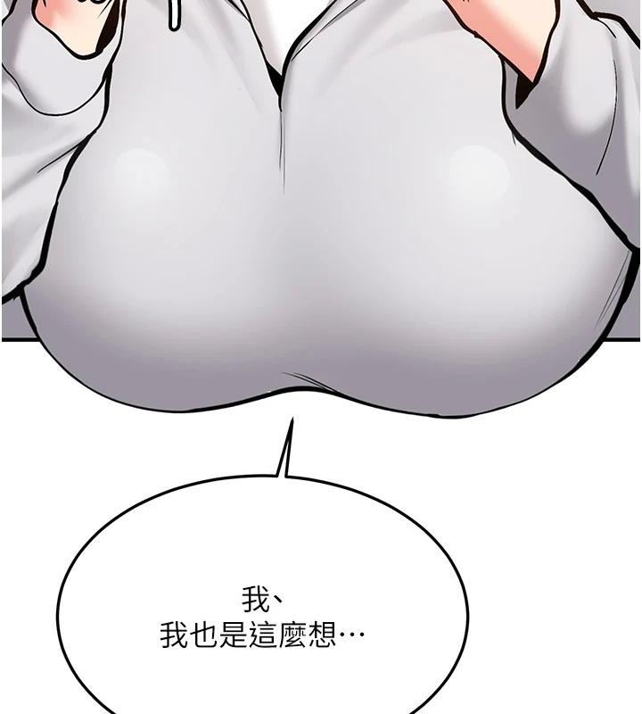 《新生老司機》漫画 第7話-你喜歡我哪一點?