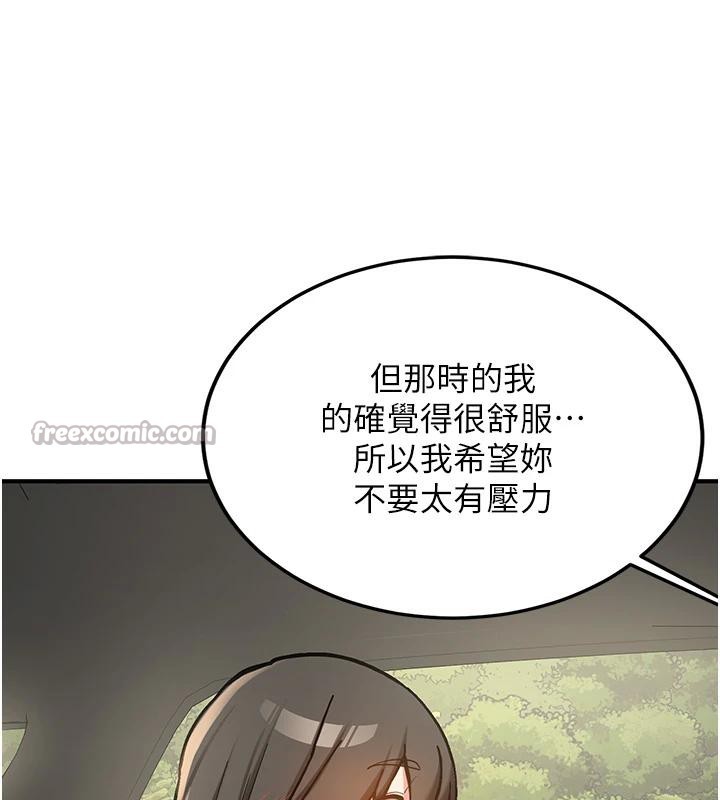 《新生老司機》漫画 第7話-你喜歡我哪一點?