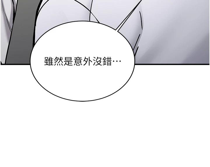 《新生老司機》漫画 第7話-你喜歡我哪一點?