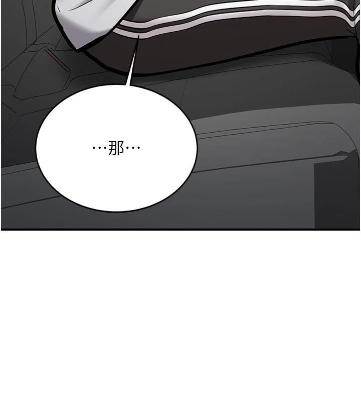 《新生老司機》漫画 第7話-你喜歡我哪一點?