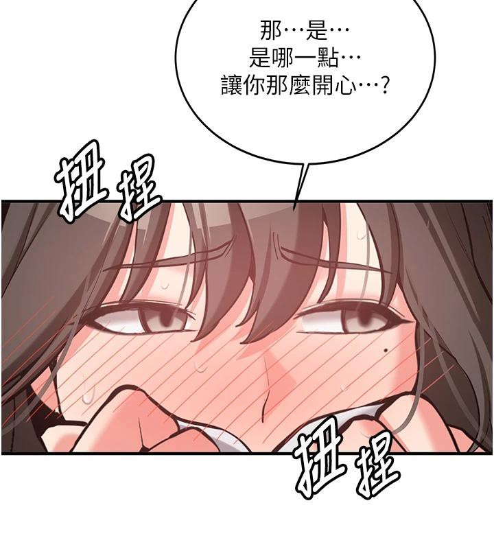 《新生老司機》漫画 第7話-你喜歡我哪一點?