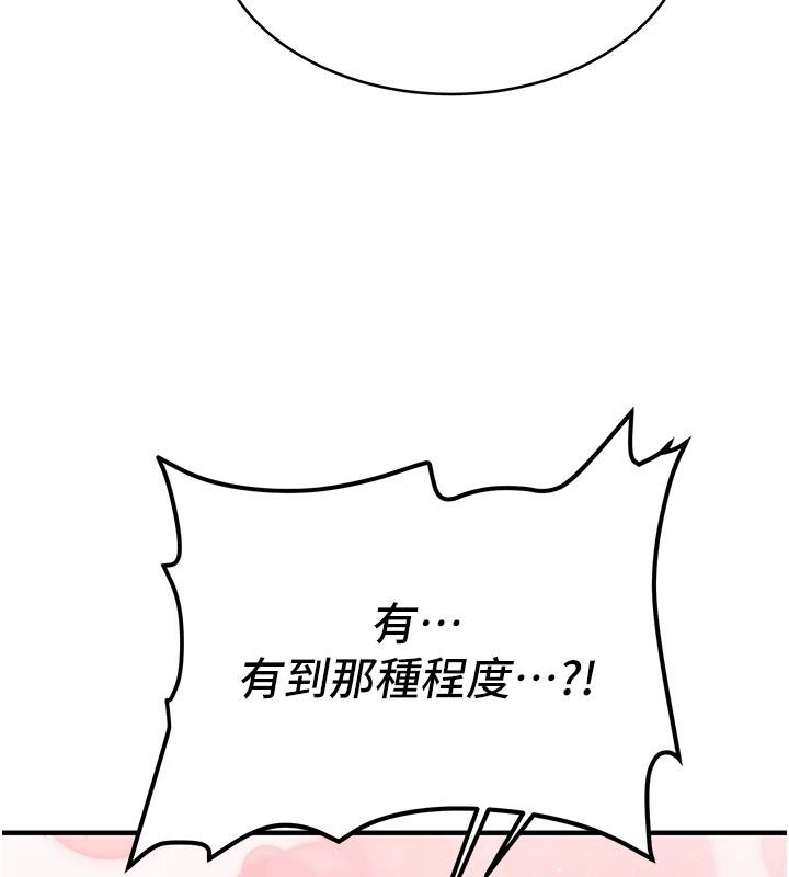 《新生老司機》漫画 第7話-你喜歡我哪一點?