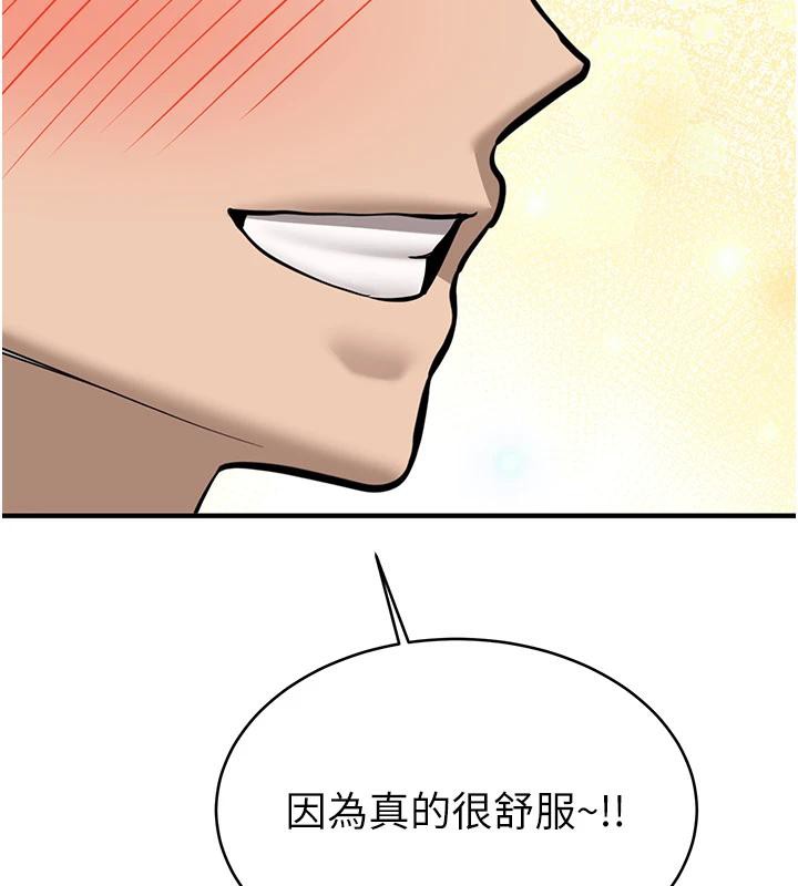 《新生老司機》漫画 第7話-你喜歡我哪一點?