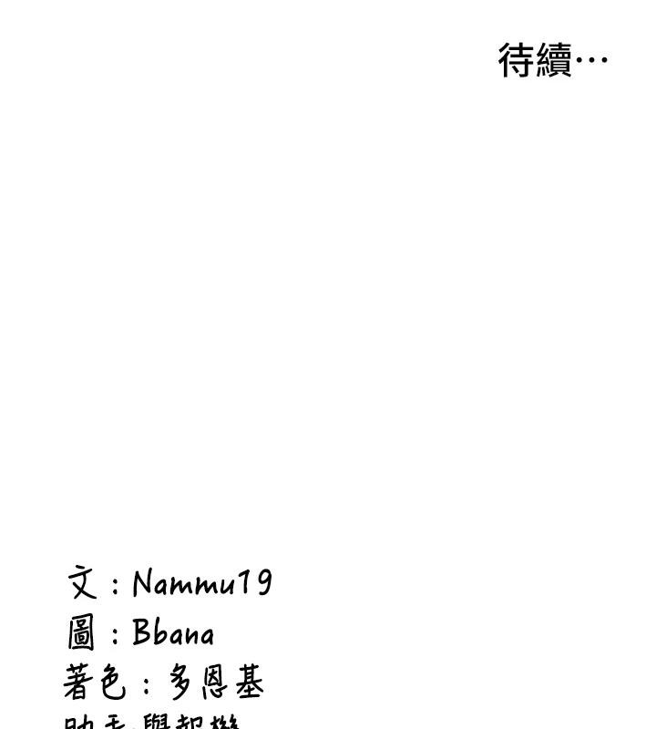 《新生老司機》漫画 第7話-你喜歡我哪一點?