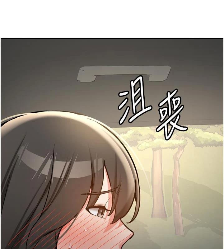 《新生老司機》漫画 第8話-重溫初夜