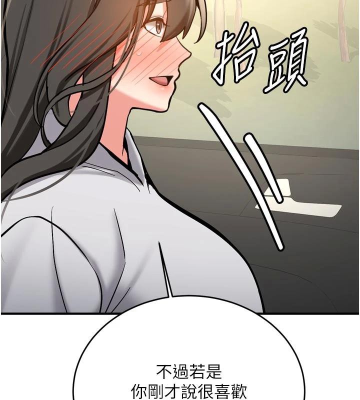 《新生老司機》漫画 第8話-重溫初夜