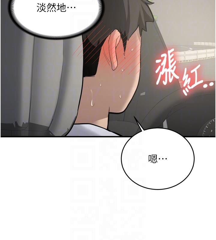 《新生老司機》漫画 第8話-重溫初夜