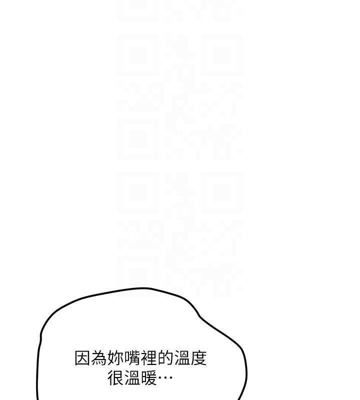 《新生老司機》漫画 第8話-重溫初夜