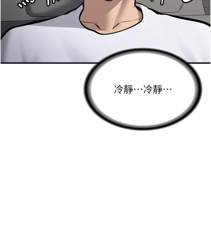 《新生老司機》漫画 第8話-重溫初夜