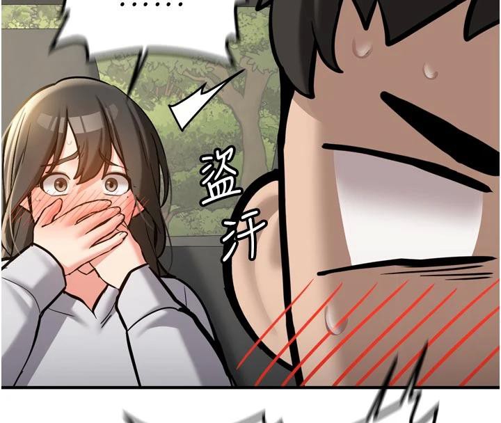 《新生老司機》漫画 第8話-重溫初夜