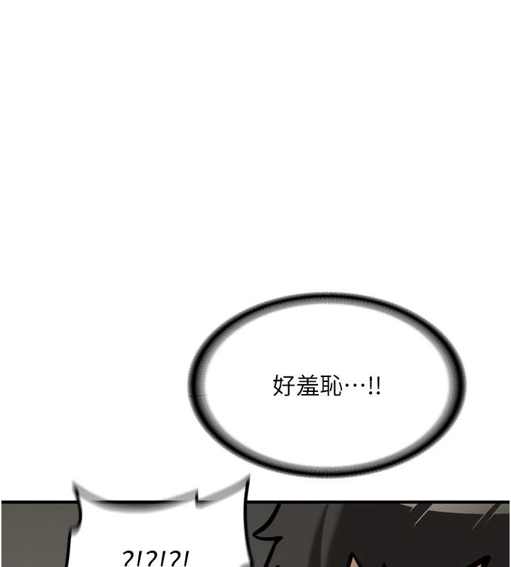 《新生老司機》漫画 第8話-重溫初夜