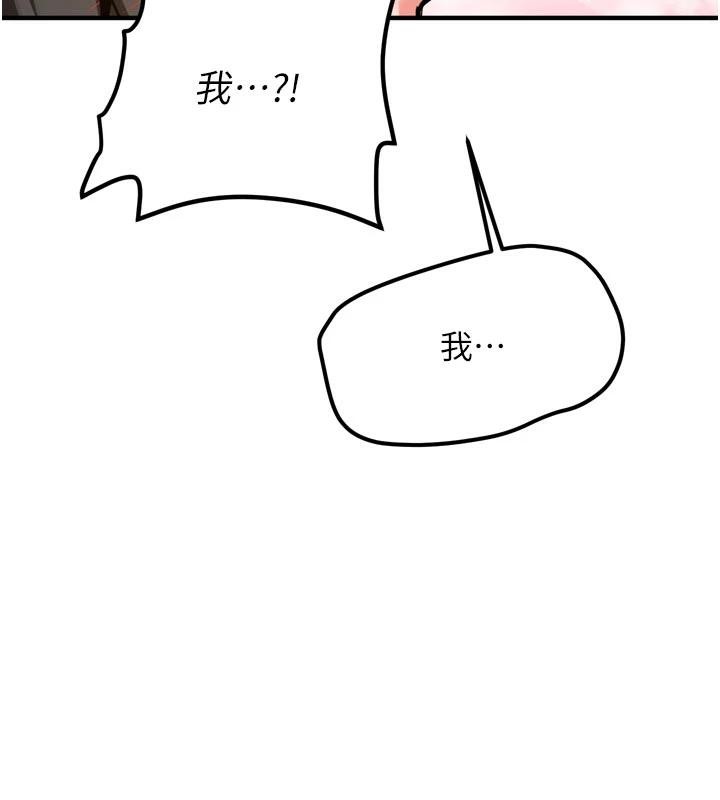 《新生老司機》漫画 第8話-重溫初夜