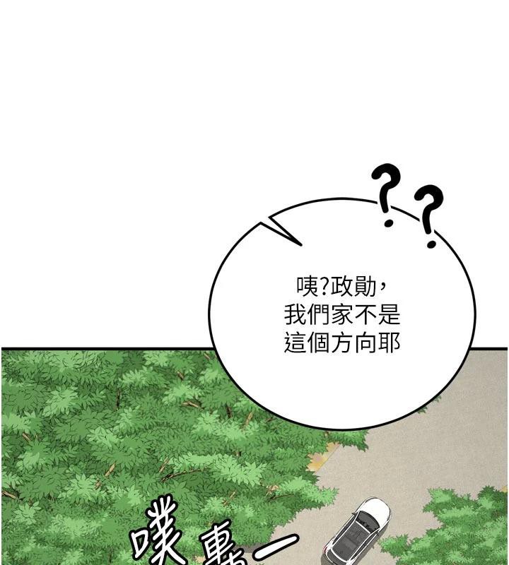 《新生老司機》漫画 第8話-重溫初夜