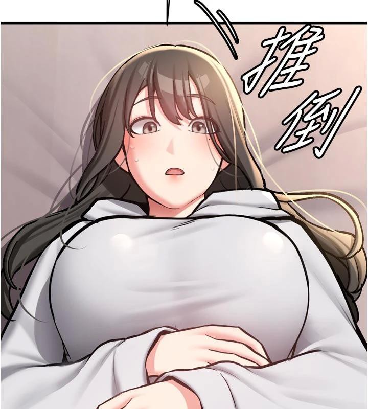 《新生老司機》漫画 第8話-重溫初夜