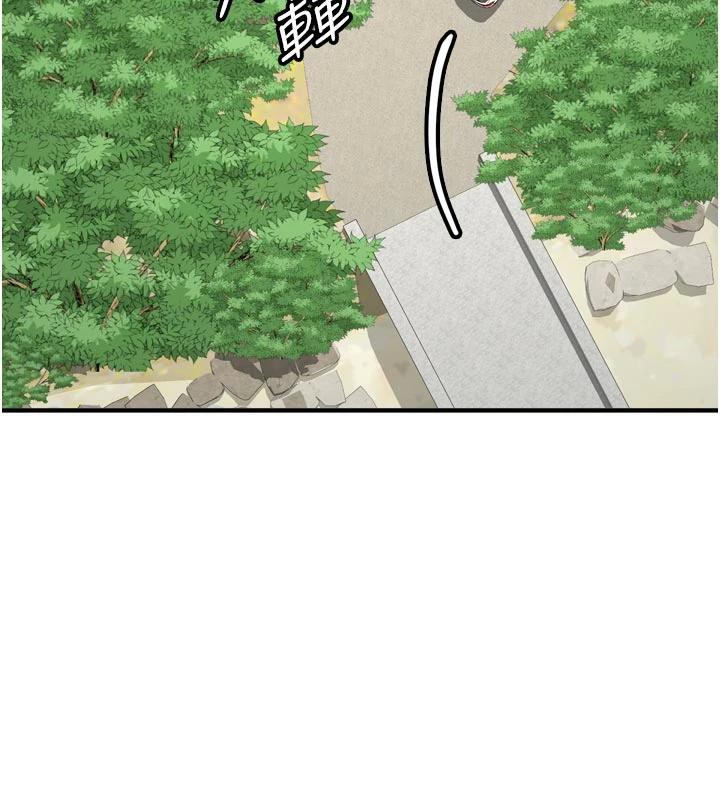 《新生老司機》漫画 第8話-重溫初夜