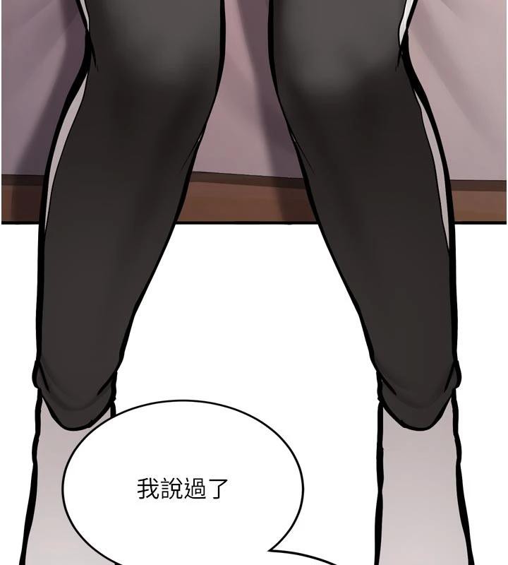 《新生老司機》漫画 第8話-重溫初夜