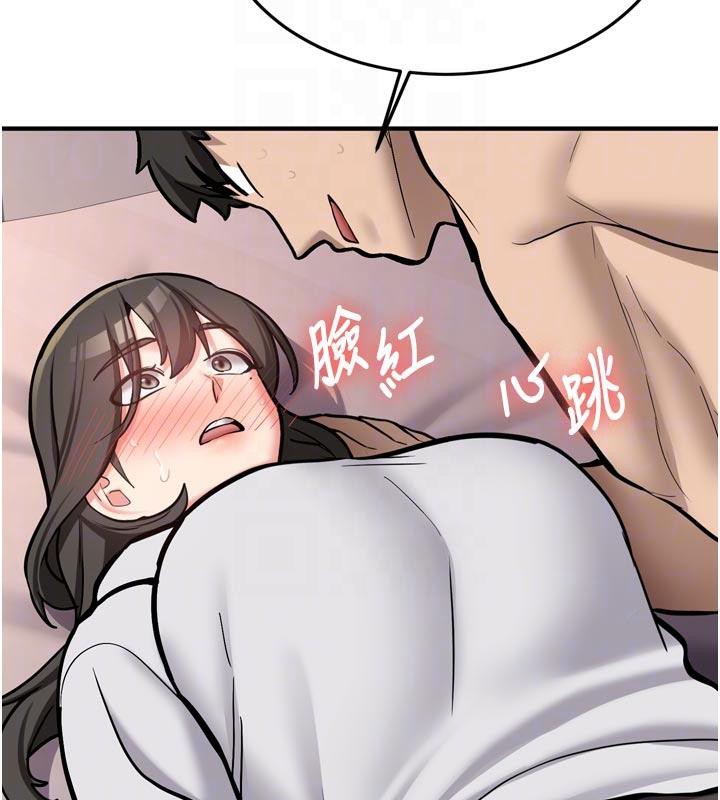 《新生老司機》漫画 第8話-重溫初夜