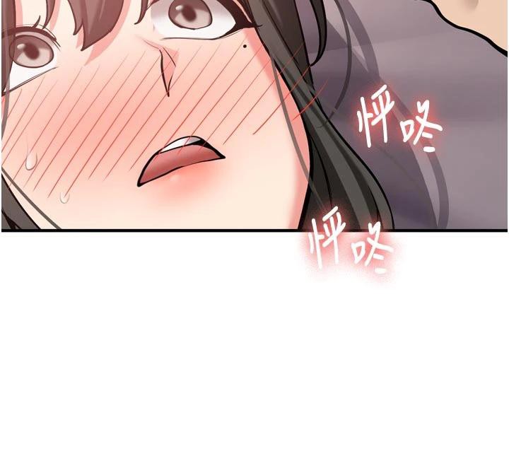 《新生老司機》漫画 第8話-重溫初夜