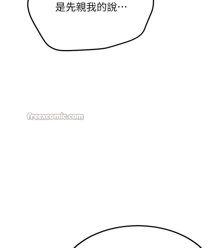 《新生老司機》漫画 第8話-重溫初夜