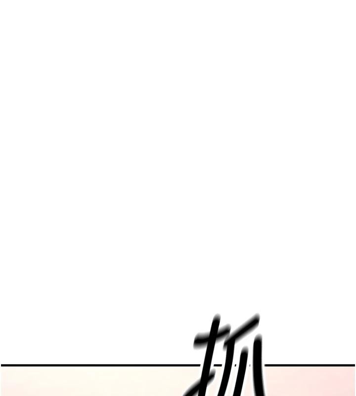 《新生老司機》漫画 第8話-重溫初夜