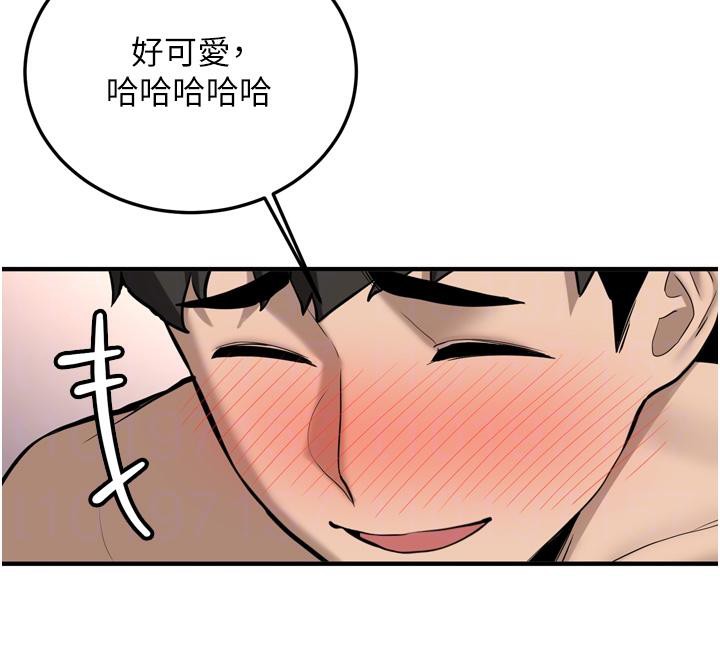 《新生老司機》漫画 第8話-重溫初夜