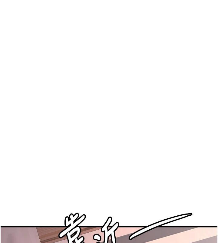 《新生老司機》漫画 第8話-重溫初夜