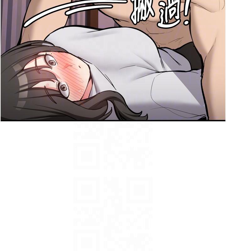 《新生老司機》漫画 第8話-重溫初夜