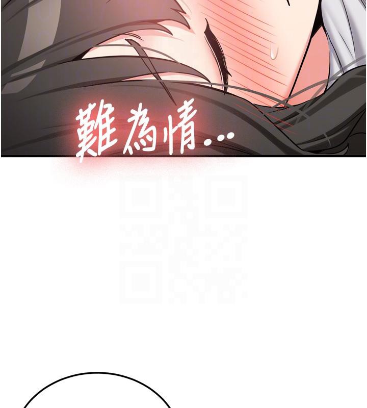 《新生老司機》漫画 第8話-重溫初夜