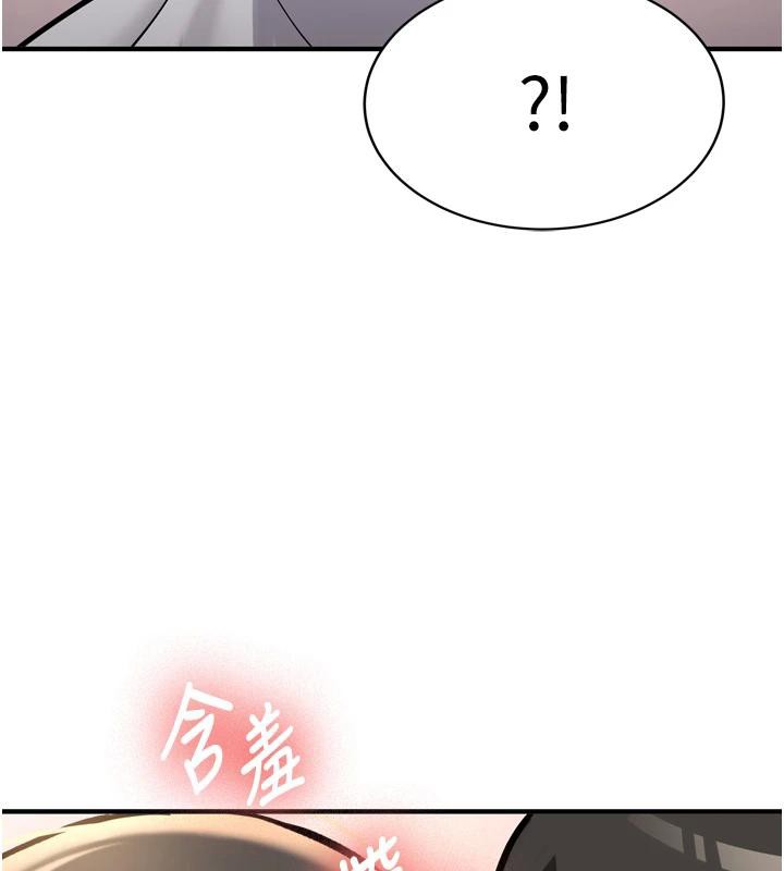 《新生老司機》漫画 第8話-重溫初夜