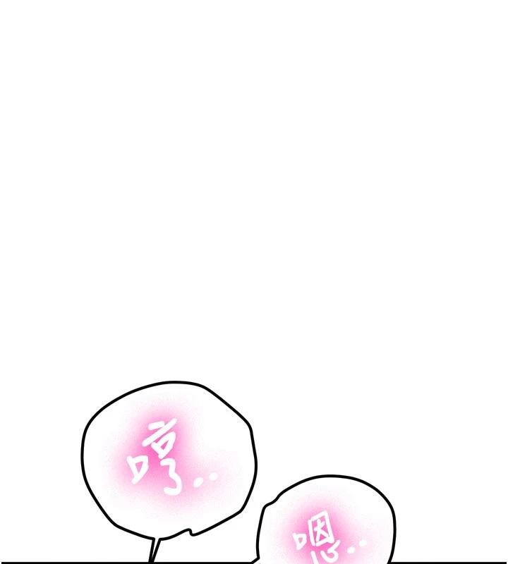 《新生老司機》漫画 第8話-重溫初夜