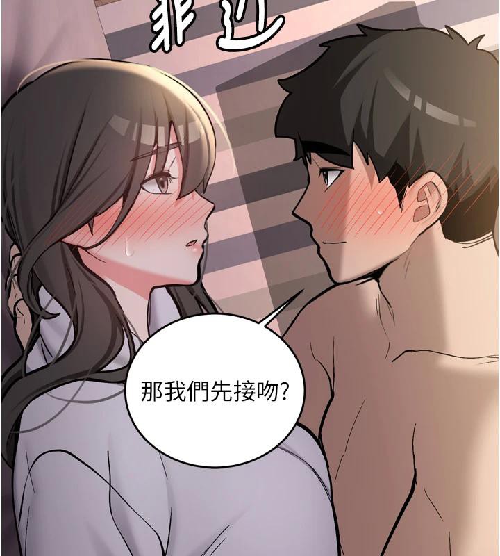 《新生老司機》漫画 第8話-重溫初夜