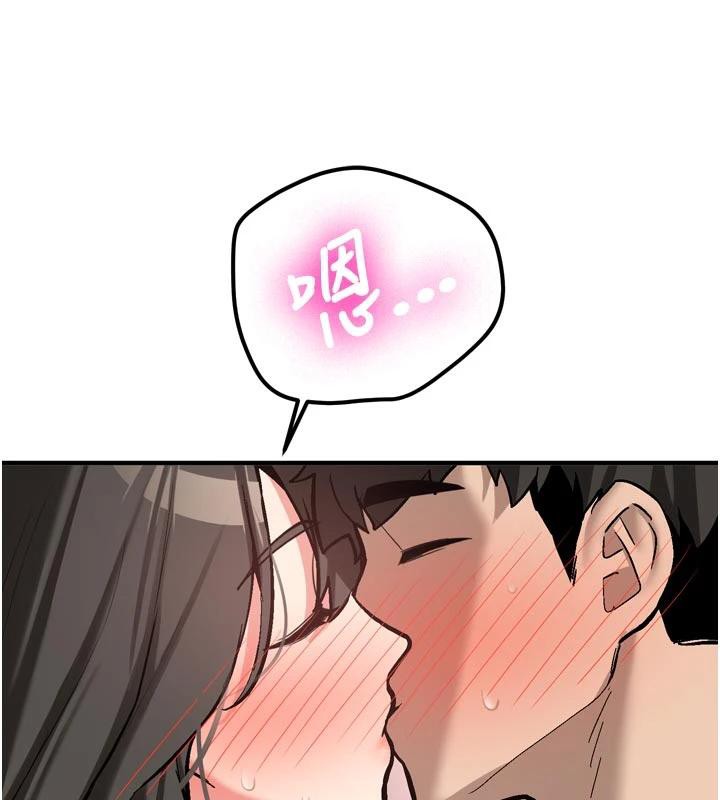 《新生老司機》漫画 第8話-重溫初夜