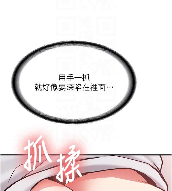 《新生老司機》漫画 第8話-重溫初夜