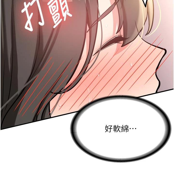 《新生老司機》漫画 第8話-重溫初夜