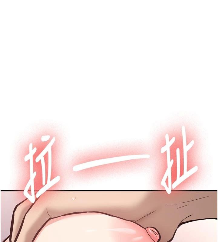 《新生老司機》漫画 第8話-重溫初夜