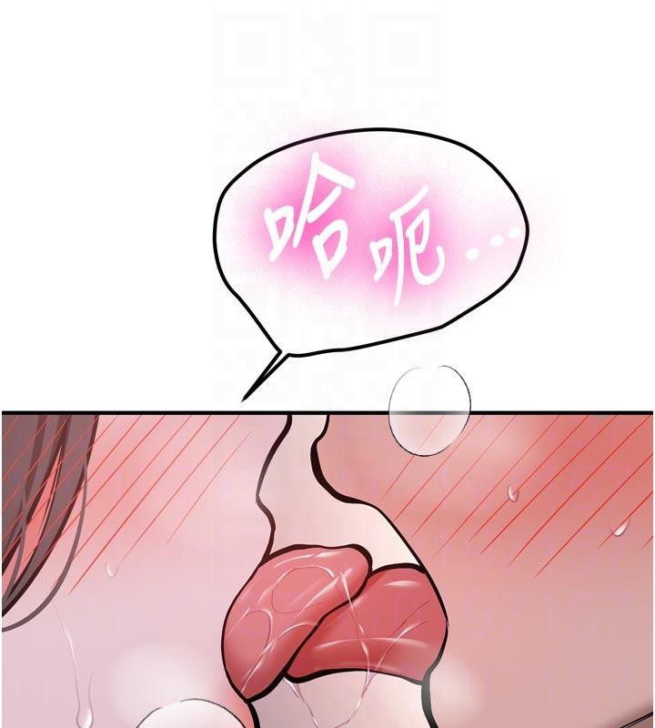 《新生老司機》漫画 第8話-重溫初夜