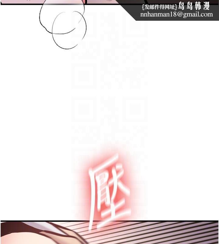 《新生老司機》漫画 第8話-重溫初夜