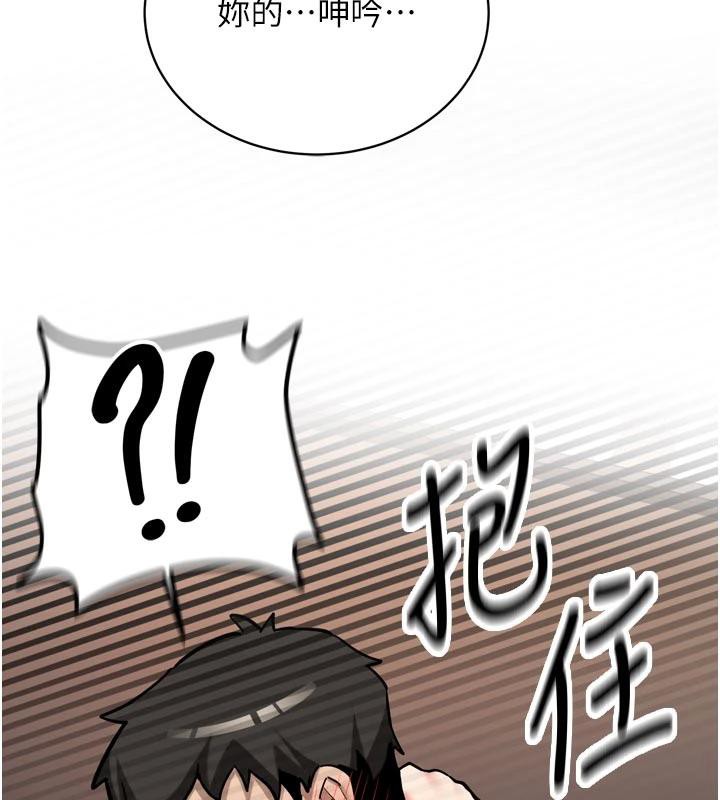 《新生老司機》漫画 第8話-重溫初夜