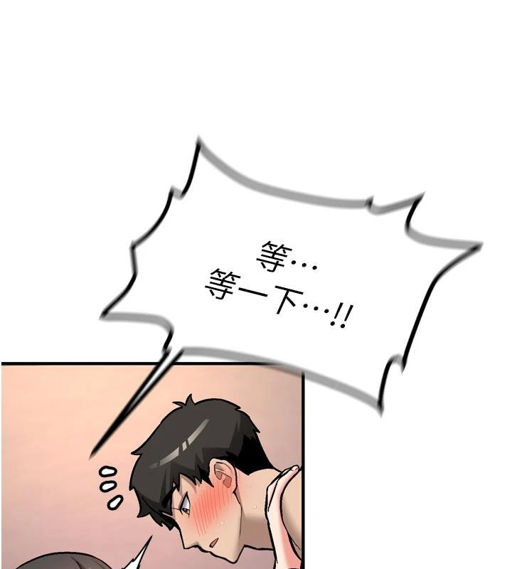 《新生老司機》漫画 第8話-重溫初夜