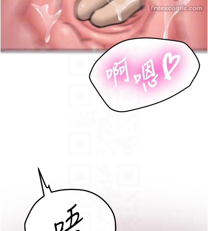 《新生老司機》漫画 第8話-重溫初夜