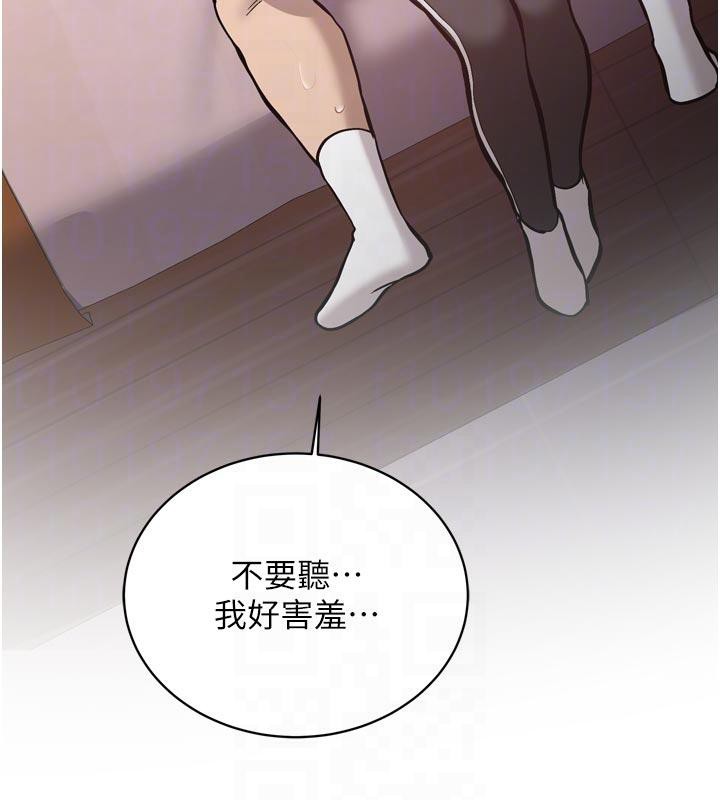 《新生老司機》漫画 第8話-重溫初夜