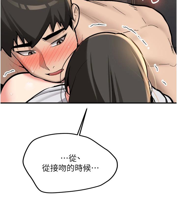 《新生老司機》漫画 第8話-重溫初夜