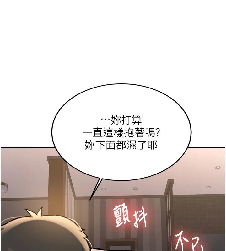 《新生老司機》漫画 第8話-重溫初夜