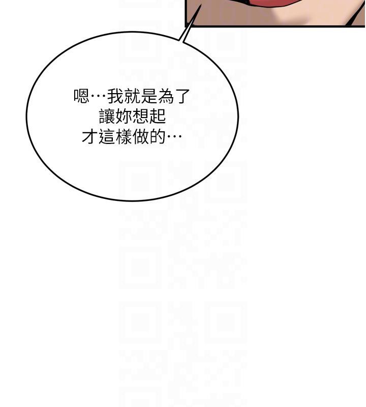 《新生老司機》漫画 第8話-重溫初夜