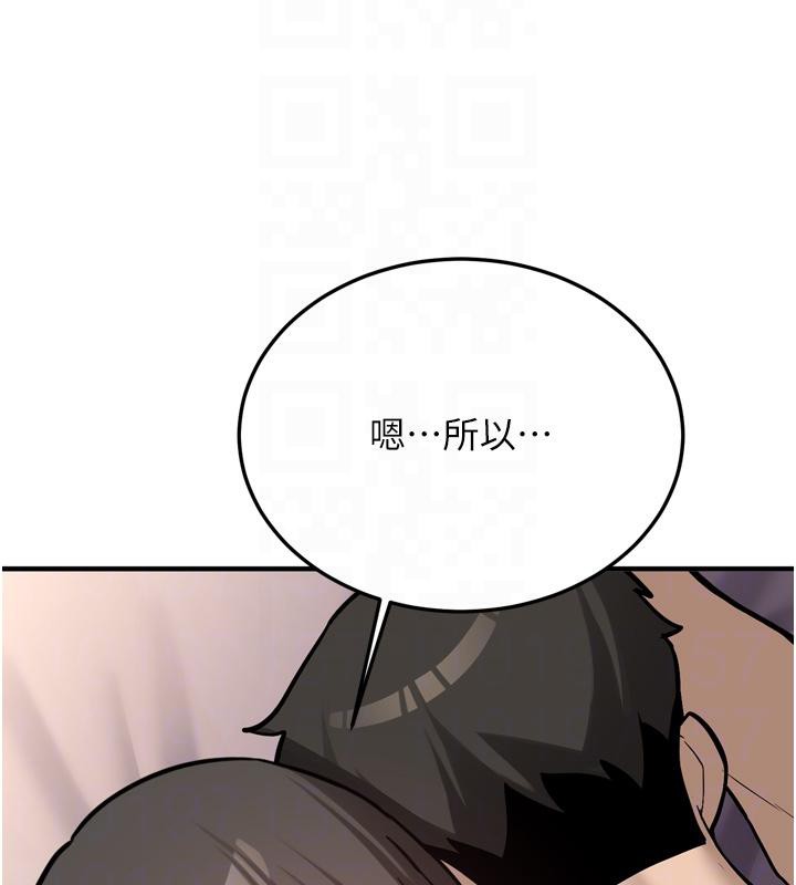 《新生老司機》漫画 第8話-重溫初夜