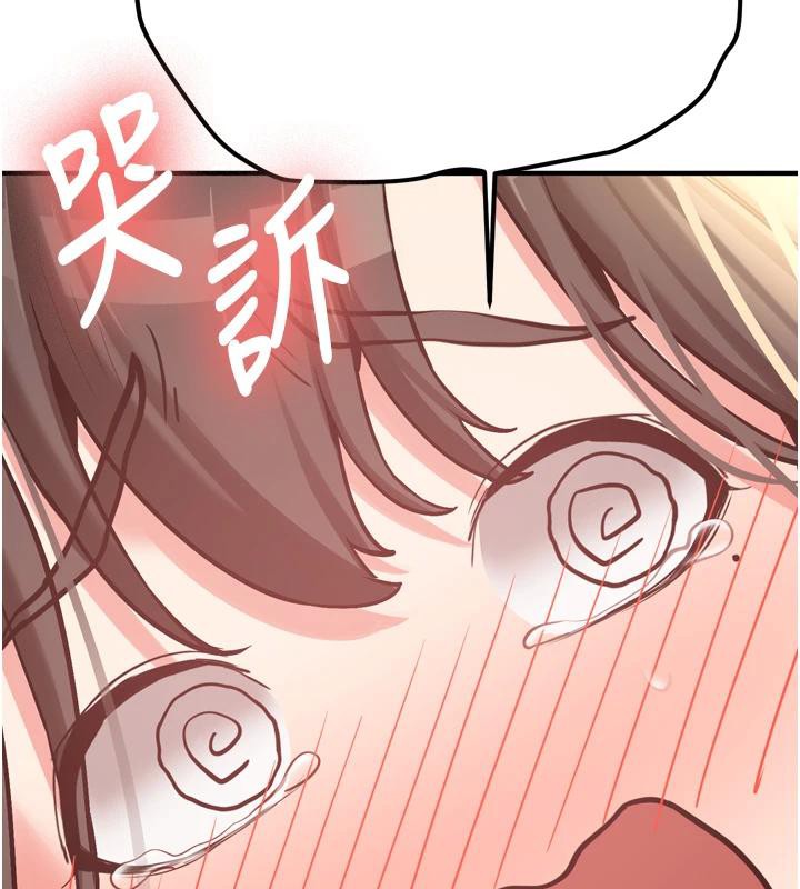 《新生老司機》漫画 第8話-重溫初夜