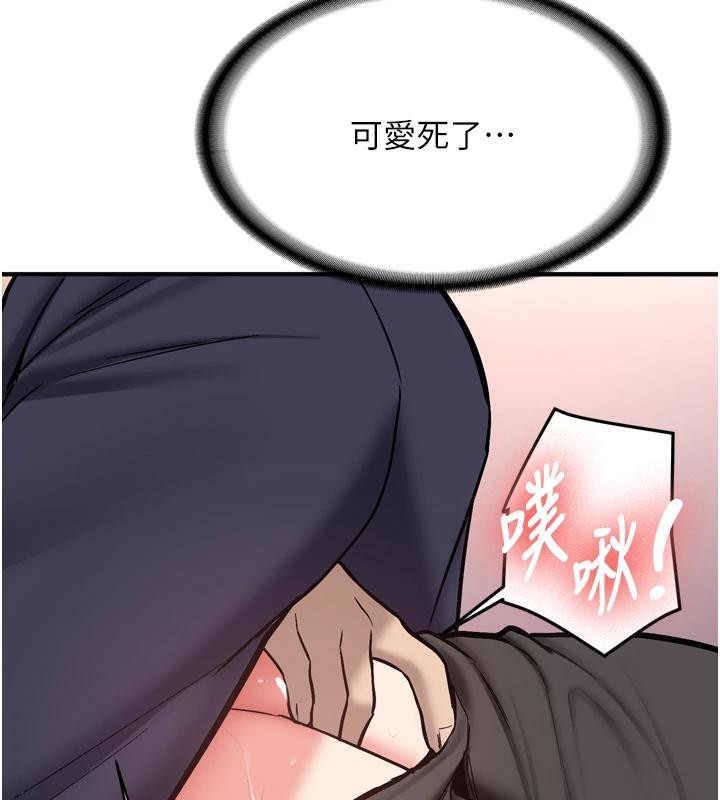 《新生老司機》漫画 第8話-重溫初夜