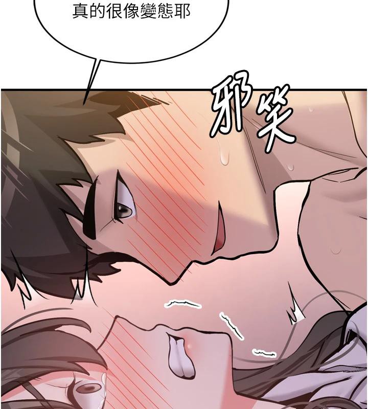 《新生老司機》漫画 第8話-重溫初夜