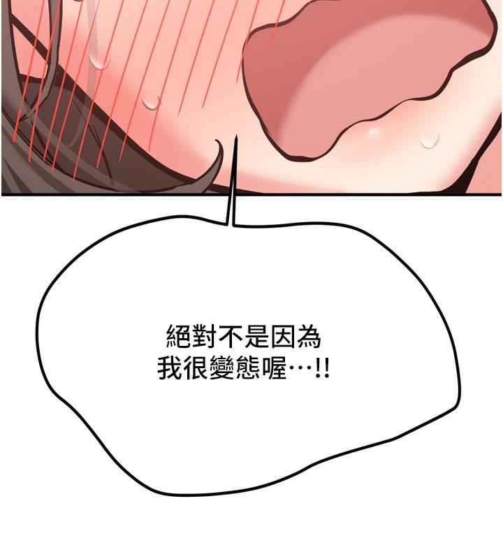 《新生老司機》漫画 第8話-重溫初夜